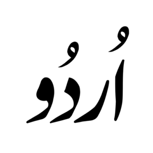 Urdu notes