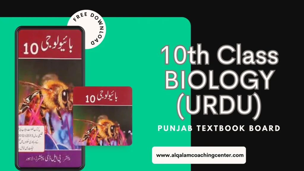 PTB class 10 biology textbook urdu medium