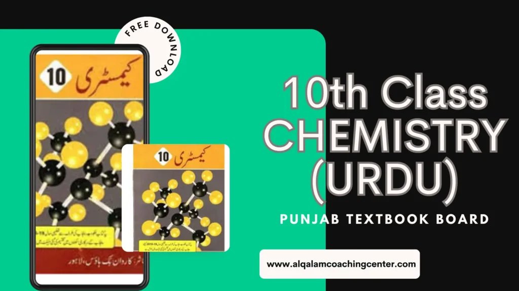 PTB Class 10 Chemistry Book Urdu Medium