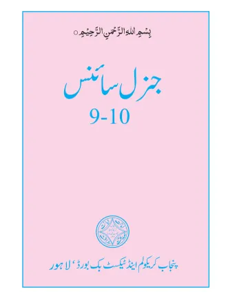 PTB General Science 9th Class Textbook